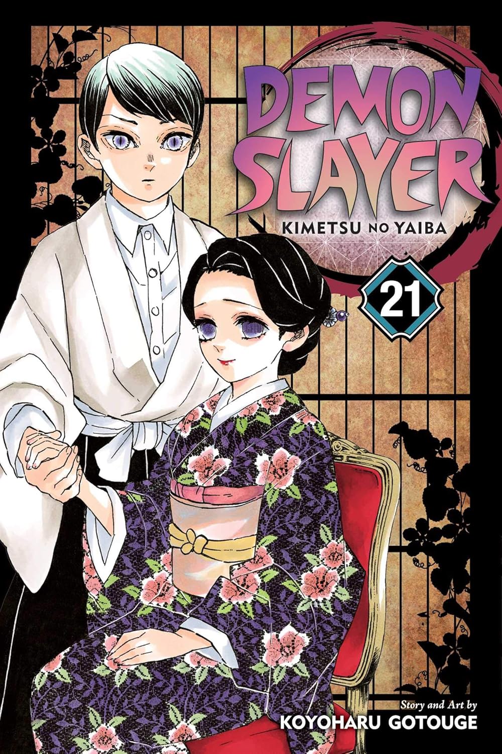 Demon Slayer: Kimetsu no Yaiba, Vol. 21,  Koyoharu Gotouge